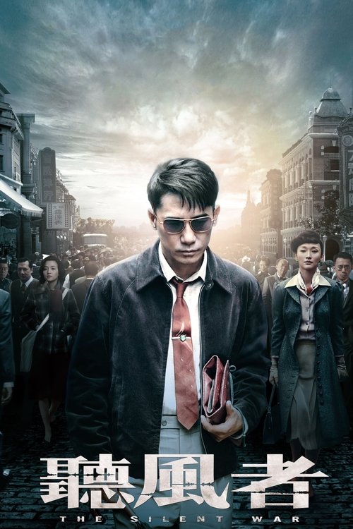 The Silent War 701 รหัสลับคนคม 2012