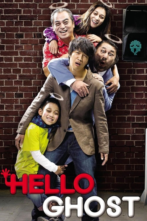Hello Ghost ผีวุ่นวายกะนายเจี๋ยมเจี้ยม 2010