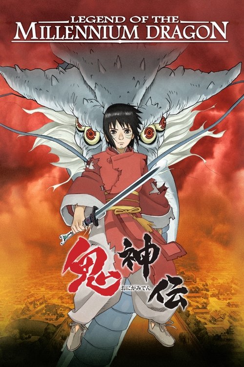 Legend of the Millennium Dragon เจ้าหนูพลังเทพมังกร 2011