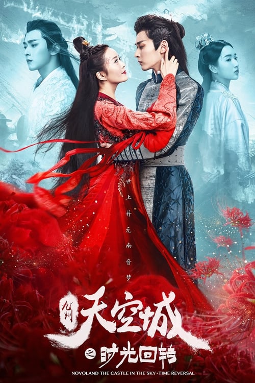 Novoland the Castle in the Sky – Time Reversal จิ่วโจวเมือง​ สว