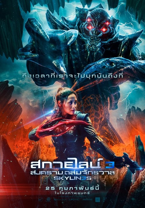 Skylines สงครามสกายไลน์ดูดโลก ภาค 3 (2020) ซับไทย