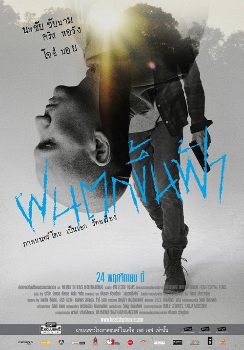Head Shot ฝนตกขึ้นฟ้า (2011)