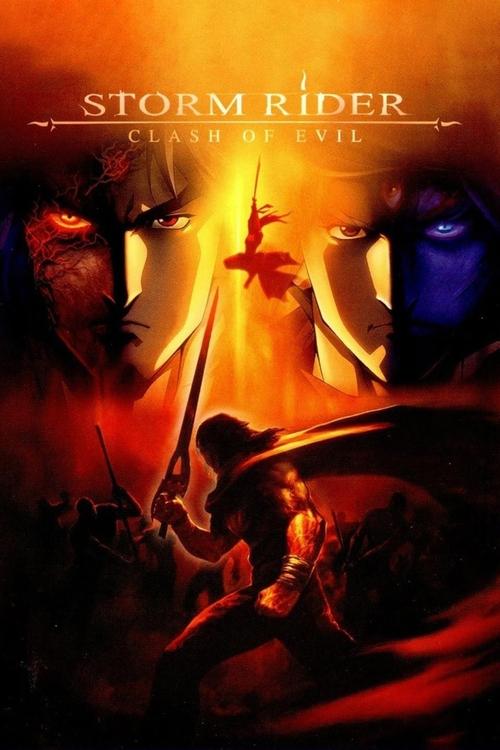 Storm Riders Clash Of The Evil ฟงอวิ๋น ขี่พายุทะลุฟ้า (2008)