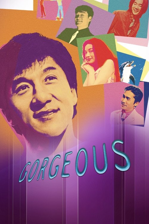 เบ่งหัวใจ…ฟัดให้ใหญ่ (1999)