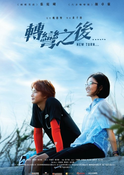 New Turn (2021) บรรยายไทย