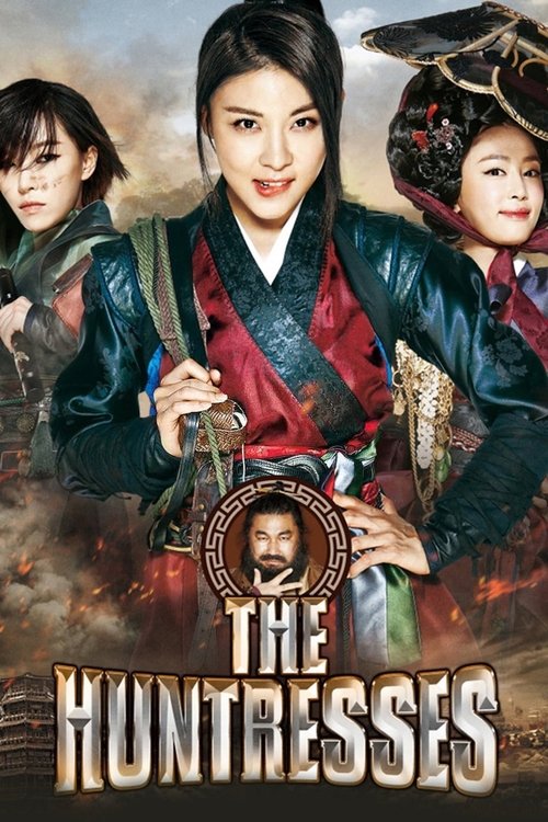 The Huntresses (Jo-seon-mi-nyeo-sahm-chung-sa) สามพยัคฆ์สาวแห่งโชซอน (2014)