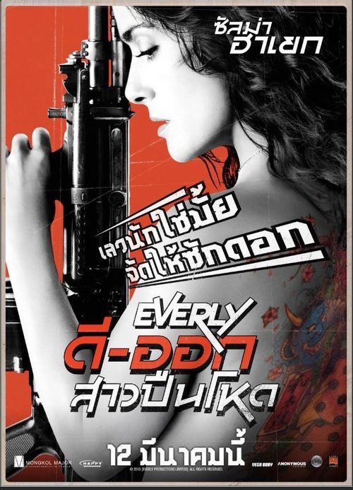 Everly ดีออก สาวปืนโหด (2014)