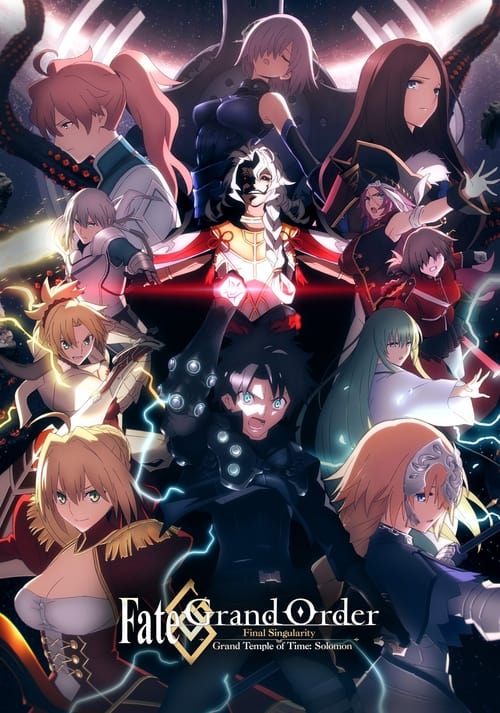Fate Grand Order The Grand Temple of Time เฟท แกรนด์ ออเดอร์ เดอะมูฟวี่  จุดเอกฐานสุดท้าย มหาวิหารแห่งกาลเวลา โซโลมอน (2021)