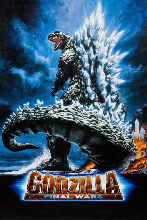 Godzilla Final Wars ก็อดซิลลา สงครามประจัญบาน 13 สัตว์ประหลาด (2004)