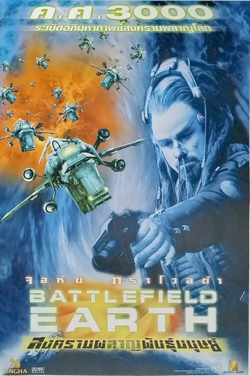 Battlefield Earth สงครามผลาญพันธุ์มนุษย์ (2000)