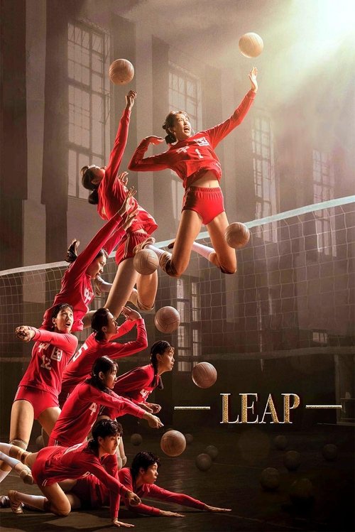 Leap (Duo guan) ตบให้สนั่น (2020)