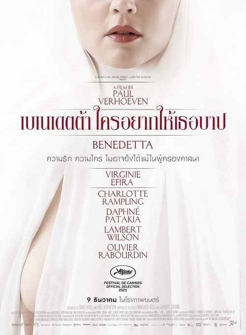 Benedetta เบเนเดตต้า ใครอยากให้เธอบาป (2021)