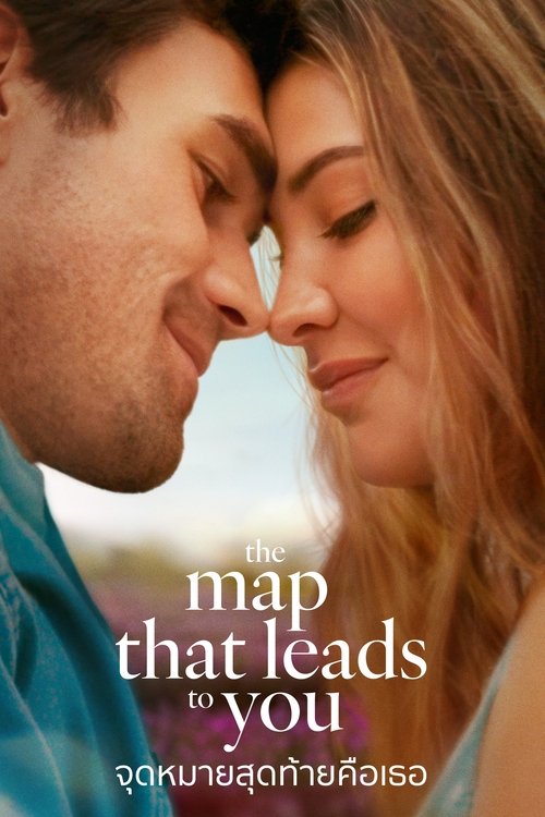 The Map That Leads to You จุดหมายสุดท้ายคือเธอ (2025)