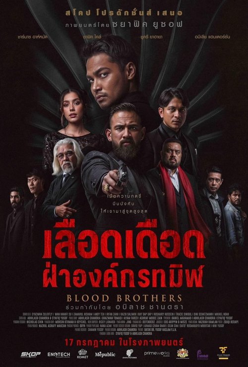 Blood Brothers Fury of the Dragon (Blood Brothers Bara Naga) เลือดเดือด ฝ่าองค์กรทมิฬ (2025)