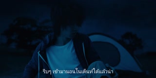 ตอนที่ 5