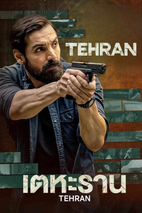 Tehran เตหะราน (2025) บรรยายไทย