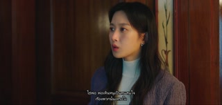 ตอนที่ 10