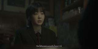 ตอนที่ 7