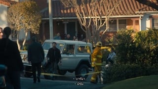 ตอนที่ 8