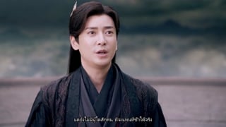 ตอนที่ 40