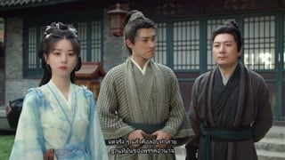 ตอนที่ 24