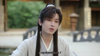 ตอนที่ 25