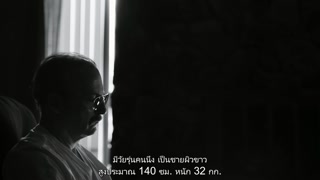ตอนที่ 1