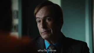 ตอนที่ 8