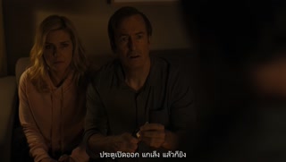 ตอนที่ 8