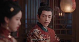 ตอนที่ 20