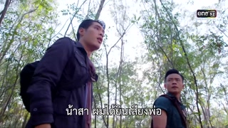 ตอนที่ 5