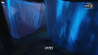 ตอนที่ 8