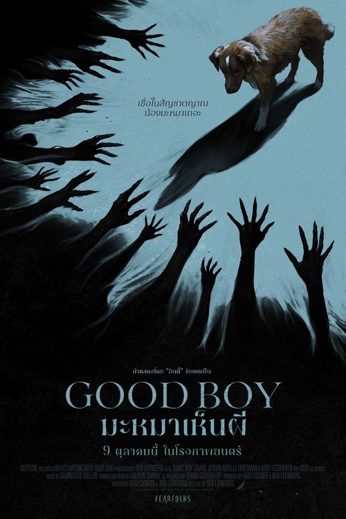 Good Boy มะหมาเห็นผี (2025) บรรยายไทย