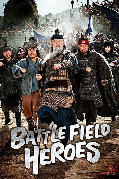 Battle Field Hero ผู้กล้า (ไม่) ท้าสู้ 2012