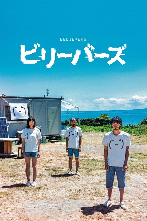 Believers (2022) บรรยายไทย