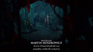 ตอนที่ 18