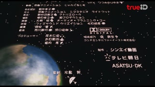 ตอนที่ 7 ระเบิดระเบ้อ! พิชิตบ่อน้ำร้อนแห่งไซตา