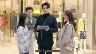 ตอนที่ 9