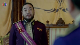 ตอนที่ 2