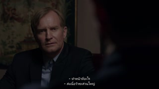 ตอนที่ 2