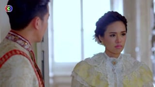 ตอนที่ 5