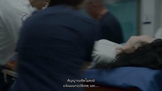 ตอนที่ 4