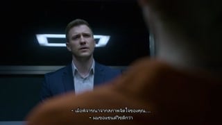 ตอนที่ 5