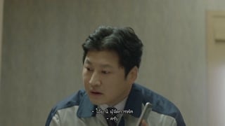 ตอนที่ 12