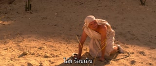 ตอนที่ 4