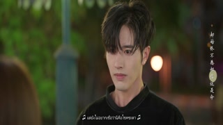 ตอนที่ 8