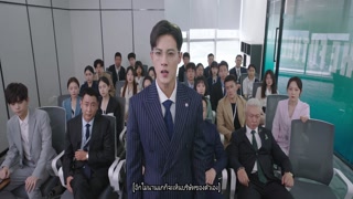 ตอนที่ 20