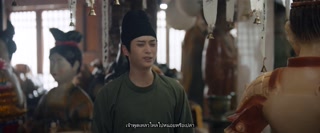 ตอนที่ 8