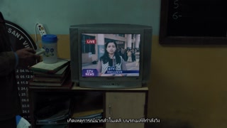 ตอนที่ 2