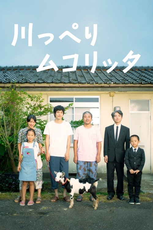 Riverside Mukolitta ณ ที่พักกับรักของเรา (2021)